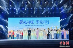 成都开展150余场助残活动与残疾朋友温暖同行